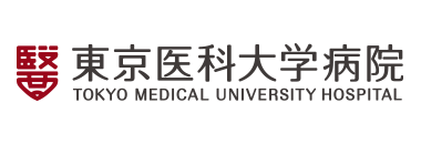 東京医大病院